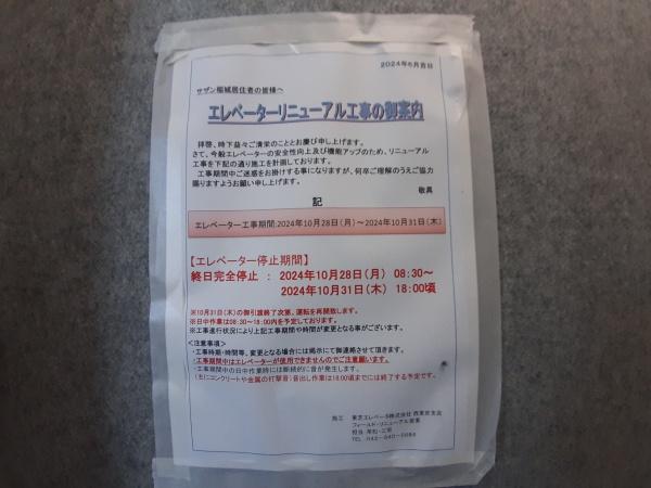 �y���̑��ݔ��z�@