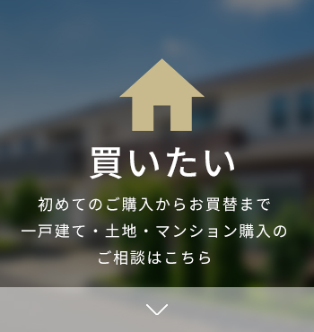 稲城市 川崎市多摩区の不動産売買 売却 賃貸 賃貸管理はセンチュリー21グローバルホームにお任せください