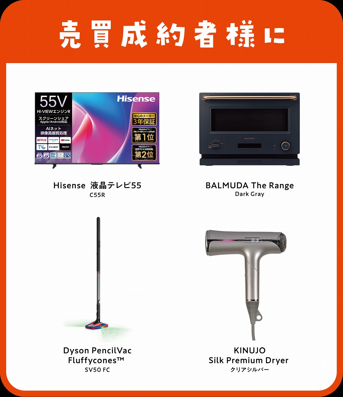 売買・売却をご検討のお客様