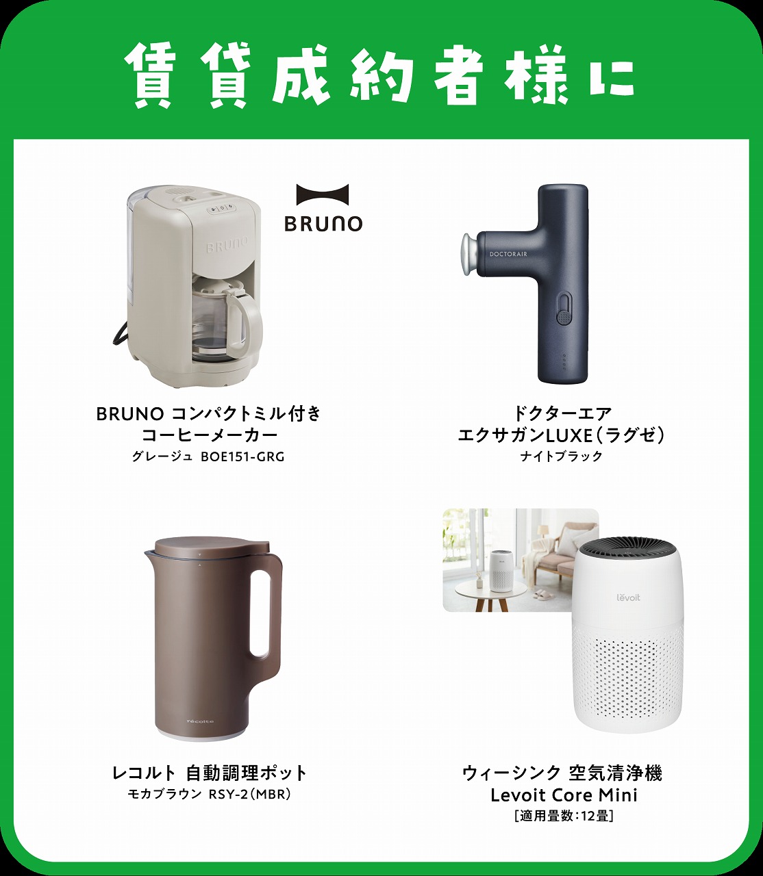 賃貸物件をお探しのお客様