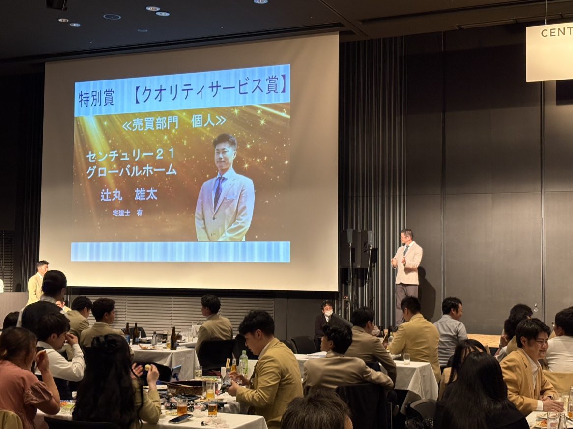 2026年春季セールスラリー・クオリティサービス賞（個人）辻丸雄太