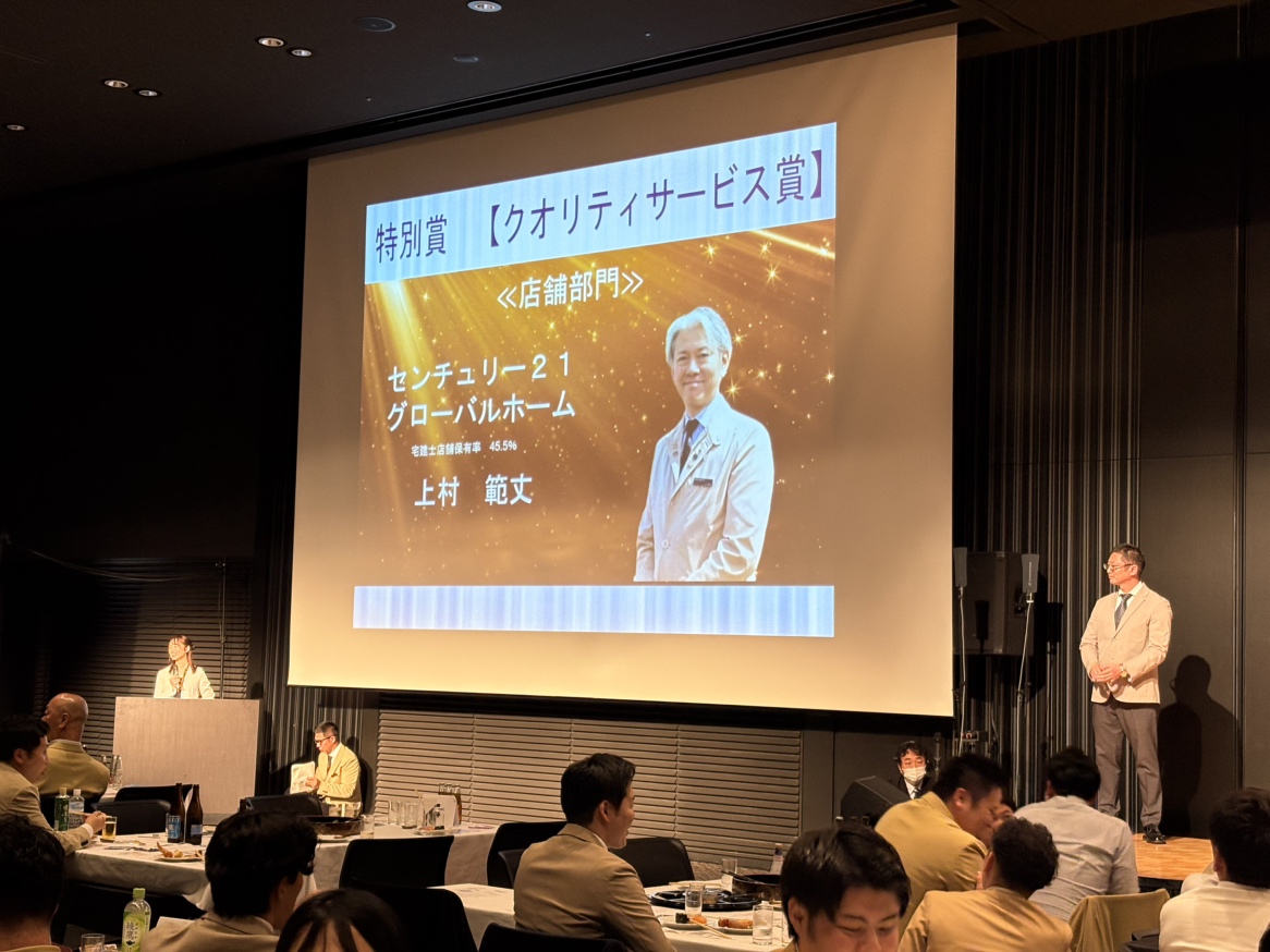 2026年春季セールスラリー・店舗クオリティサービス賞受賞